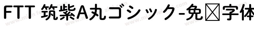 FTT 筑紫A丸ゴシック字体转换